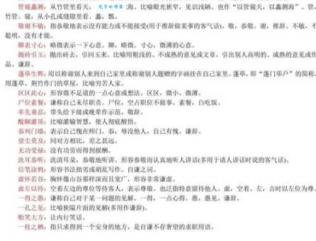 暗斗明争是什么意思 解析这个成语背后的深层含义