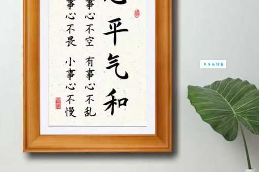 心平气和的意思是什么如何做到心平气和