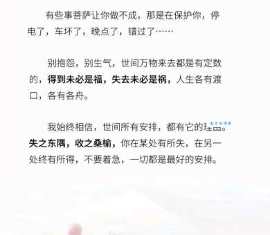 事与愿违是什么意思 为什么计划总赶不上变化