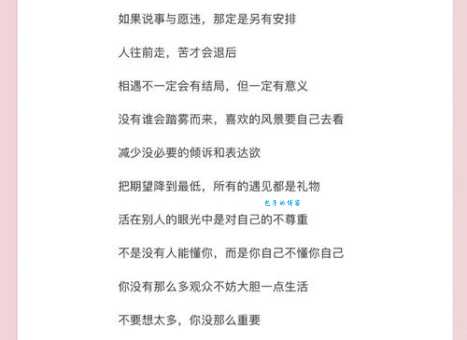事与愿违是什么意思 为什么计划总赶不上变化