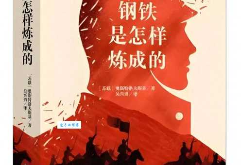 百炼成钢什么意思 为什么说它是成功必经之路的写照