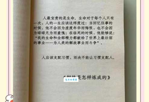 百炼成钢什么意思 为什么说它是成功必经之路的写照