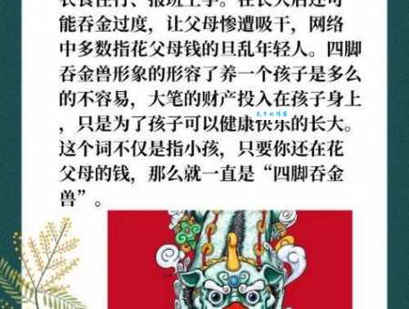 吞金是什么意思从古至今吞金的不同含义解析