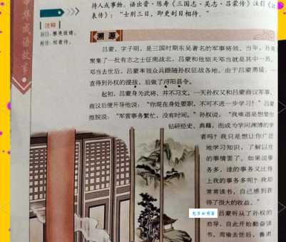 刮目相待的意思是什么 如何正确理解这个成语