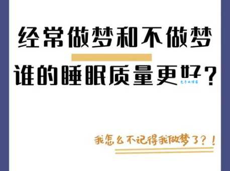 经常做白日梦正常吗 白日梦的意思大解析