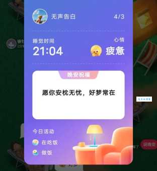 经常做白日梦正常吗 白日梦的意思大解析