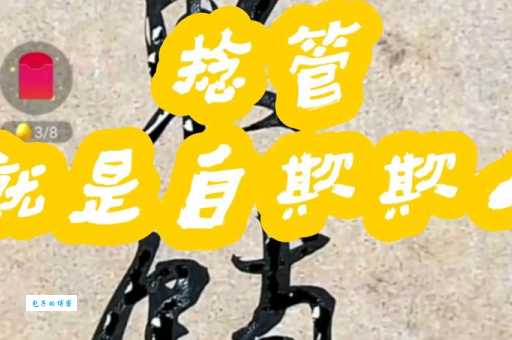 欺人之谈什么意思 这个词到底该怎么理解