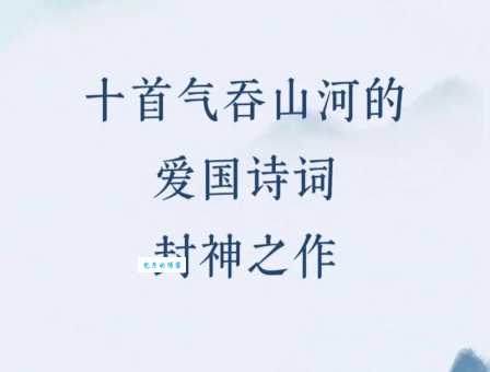 气吞山河的意思是什么原来这么霸气