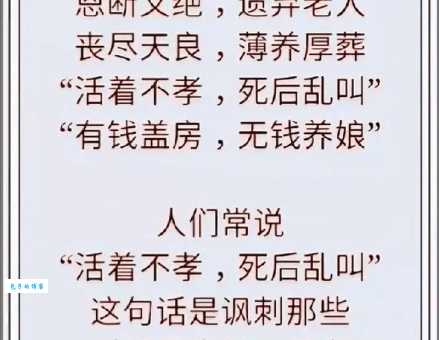 反哺之私的意思是什么 一篇文章讲清楚