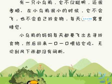 反哺之私的意思是什么 一篇文章讲清楚