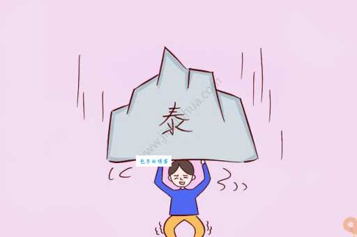 泰山压顶的意思解析这个成语在生活中怎么用