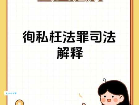 不法之徒的意思和用法生活中常见的例子解析