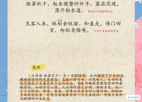 茹毛饮血的意思和出处 这个成语说的是哪个朝代