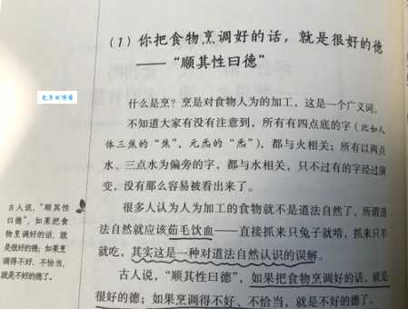茹毛饮血的意思和出处 这个成语说的是哪个朝代