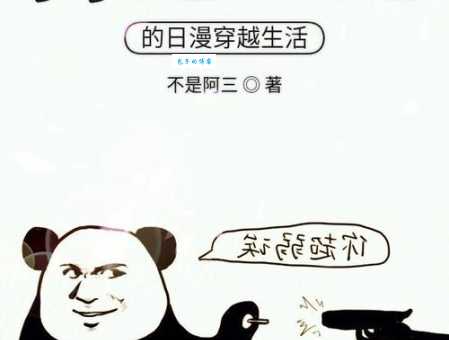 得过且过是什么意思 为什么很多人选择这样生活