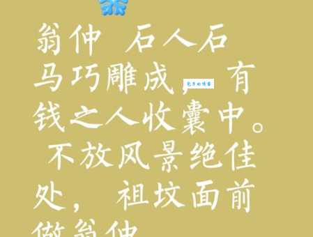 三马同槽是什么意思 古人用这个比喻什么