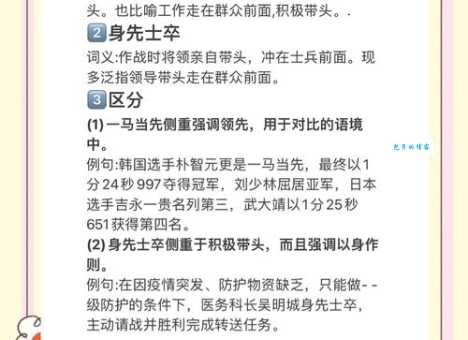 三马同槽是什么意思 古人用这个比喻什么