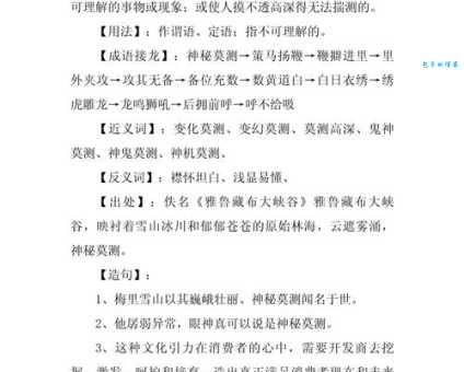 稀奇古怪的意思有哪些 这些解释让你恍然大悟