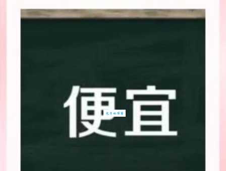捶胸顿足的意思和例句 看完你就知道怎么用了