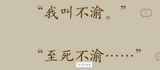 至死方休什么意思古人为什么用这个词