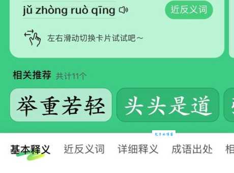 举重若轻是什么意思 为什么说它是一种能力