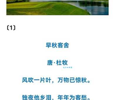 秋高气爽的意思和由来 秋天为何让人神清气爽