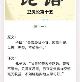 终日不倦的意思是什么 它和废寝忘食有什么区别