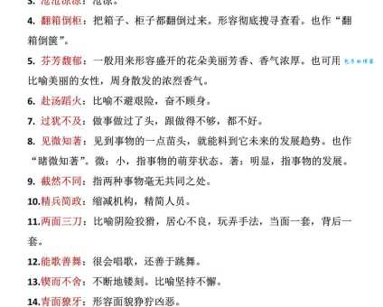 欺世惑俗的意思怎么用 生活中如何运用这个成语