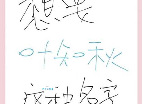 一叶知秋的意思和出处 古人智慧真不简单