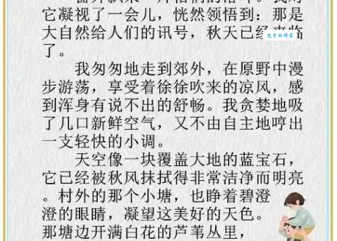 一叶知秋的意思和出处 古人智慧真不简单