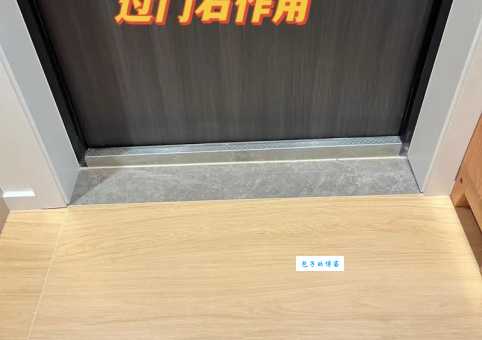 硬门槛子是什么意思 原来是指这个意思