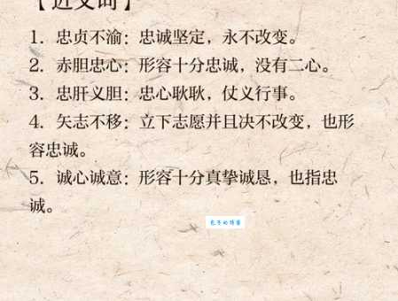 赤胆忠心是什么意思 通俗易懂的解释在这里