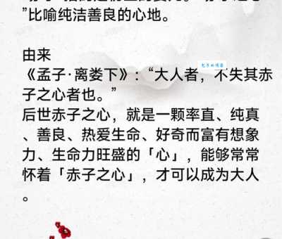赤胆忠心是什么意思 通俗易懂的解释在这里