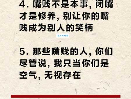 口没遮拦什么意思 说话不经大脑的后果有多严重