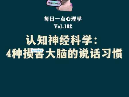 口没遮拦什么意思 说话不经大脑的后果有多严重