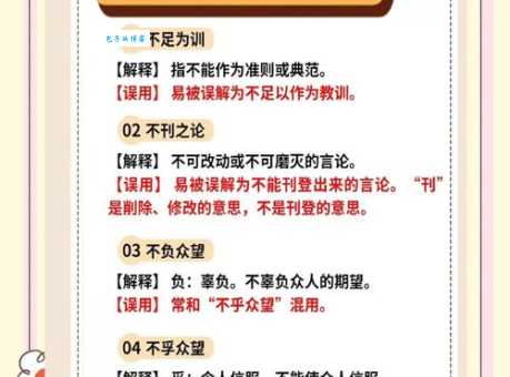 匪夷所思是什么意思 教你正确使用这个成语