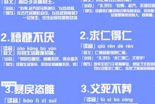 后生晚学是什么意思 这个成语的由来你知道吗