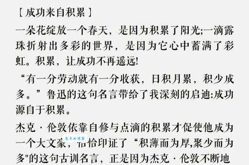 集腋成裘的意思解释 小积累也能变成大财富