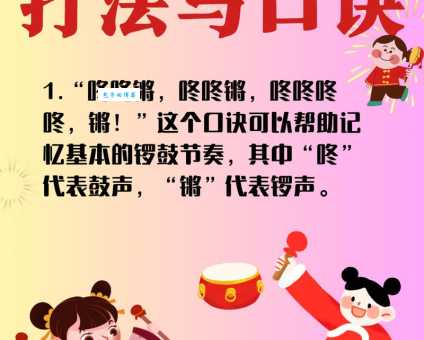 锣鼓喧天是什么意思 民间习俗背后的含义