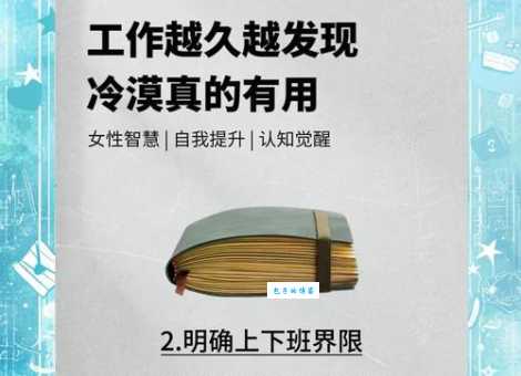 聚精会神啥意思 工作中保持专注的秘诀