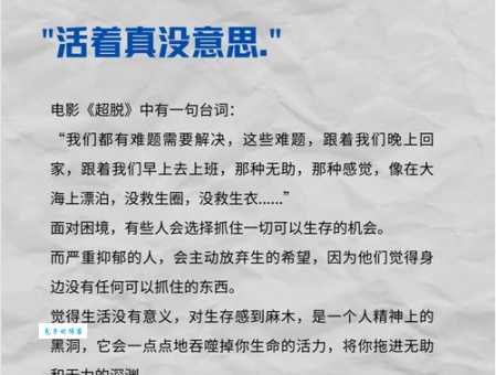 索然寡味的意思解析 为什么你会觉得生活索然寡味