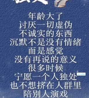 不言不语的意思是什么 学会用沉默表达自己