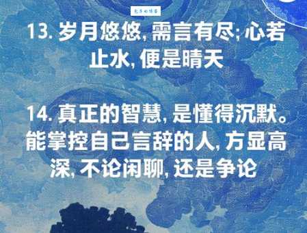 不言不语的意思是什么 学会用沉默表达自己