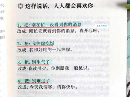 妙语连珠是什么意思掌握这个能力让你人缘更好