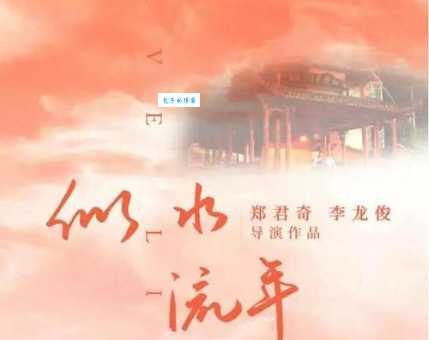 似水流年到底啥意思 这个成语原来这么美