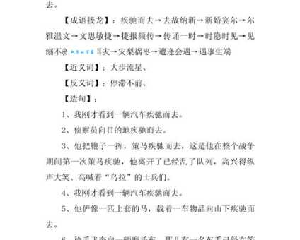 驰名中外的意思是什么简单解释给你听