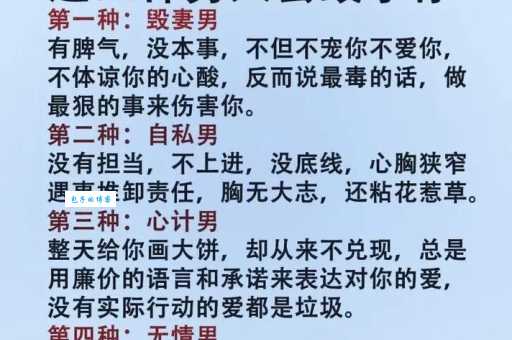胸无大志的意思和影响 长期会带来什么后果