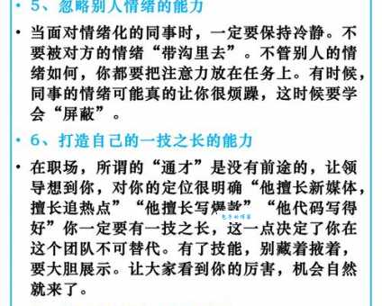 兢兢业业的意思和用法 职场中怎样表现才算兢兢业业