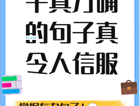千呼万唤的意思和用法 看完这篇你就全懂了