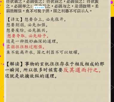 反其道而行之的意思是什么 原来还能这样理解